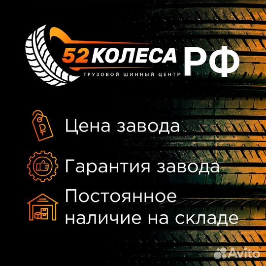 Грузовая шина 385/55R22.5 для Force vector FV856H