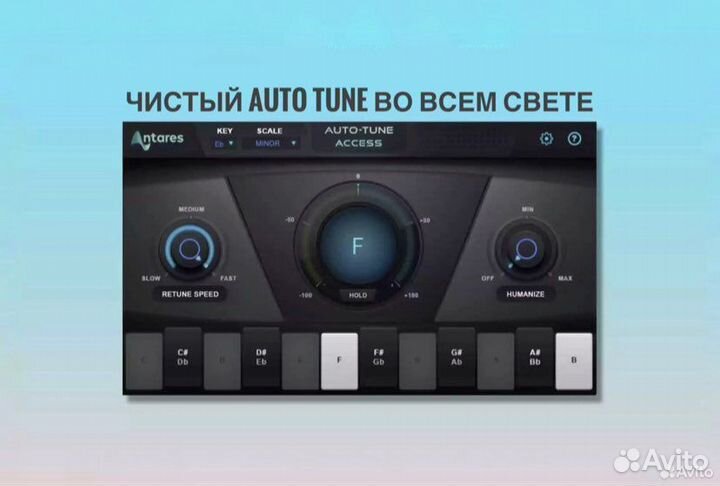 Auto tune Access Antares Новая лицензия VST/AU