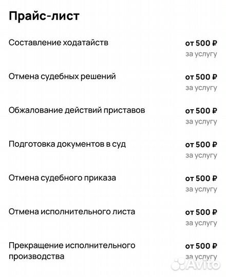 Отмена судебных приказов