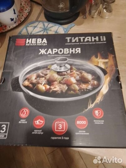 Жаровни с крышкой