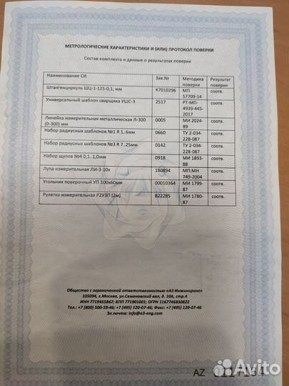 Комплек визуально-измерительного контроля вик