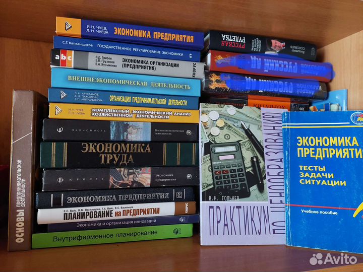 Книги по экономике
