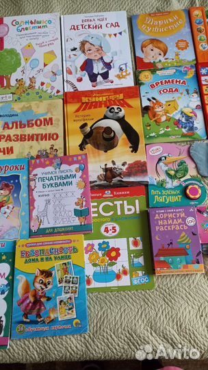 Детские книги обучающие и игры