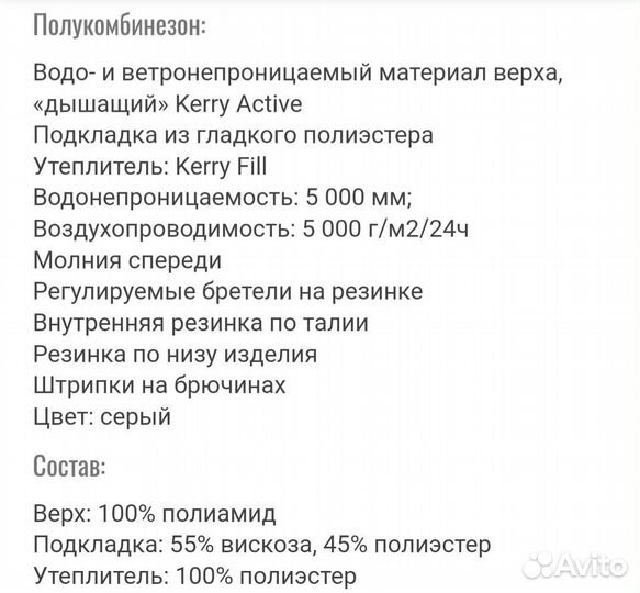 Комплект kerry