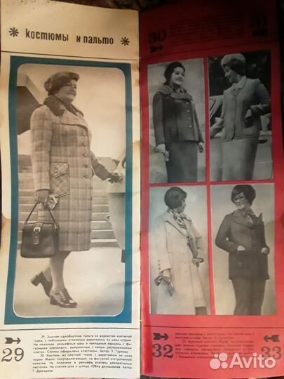 Журнал мода СССР