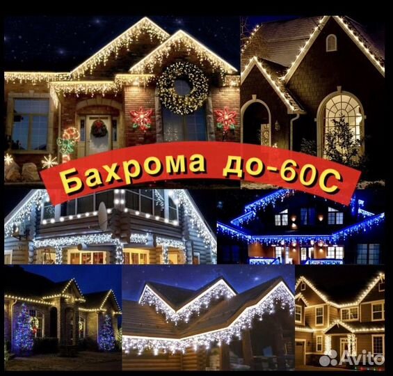 Гирлянды Уличные оптом и в розницу