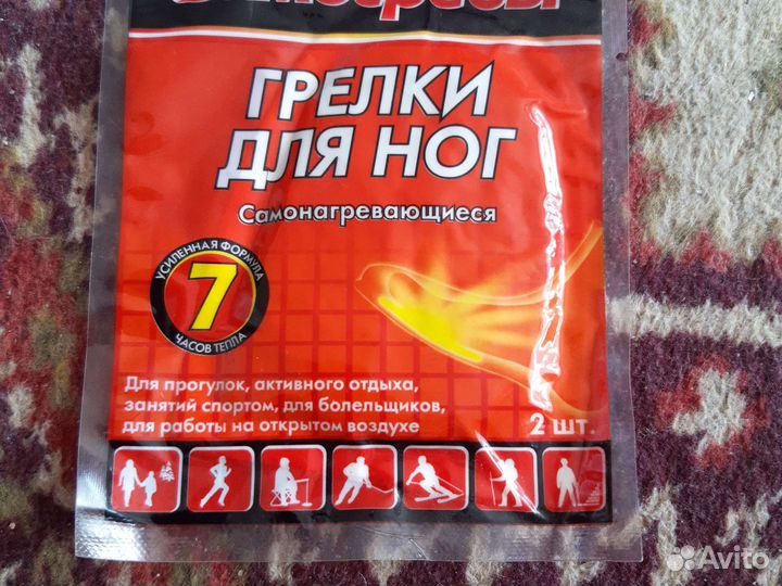 21. Грелки для ног самонагревающиеся