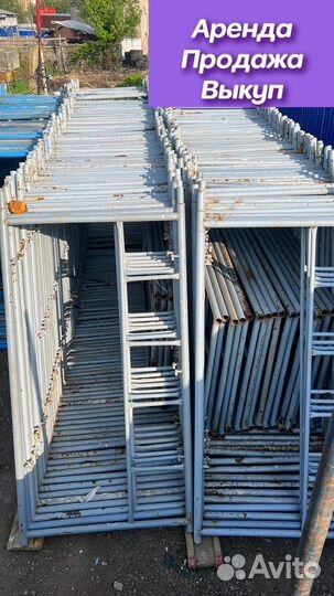 Леса строительные