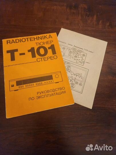 Радиотехника Т-101 (под пломбами) с паспортом