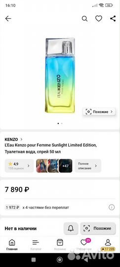 Туалетная вода женская kenzo