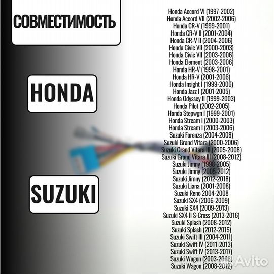 Переходник 16 pin для Android Honda/ Suzuki