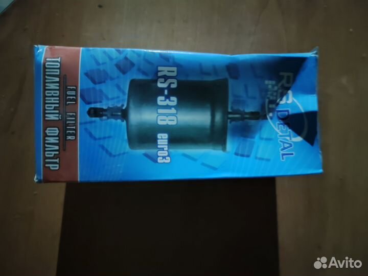 Топливный фильтр