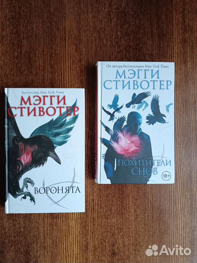 Мэгги Стивотер - Цикл 