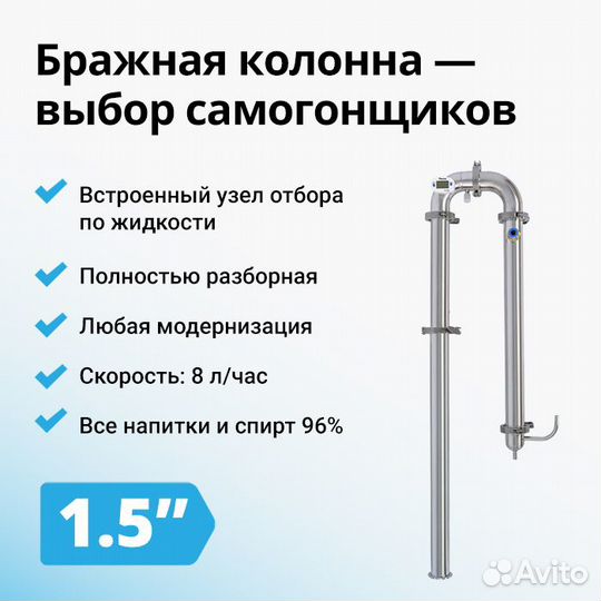 Самогонный аппарат Wein ReForm+, 20 литров