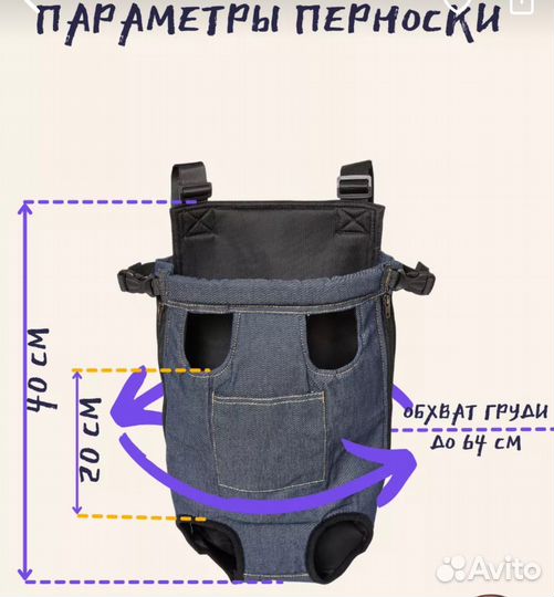 Переноска для средних собак