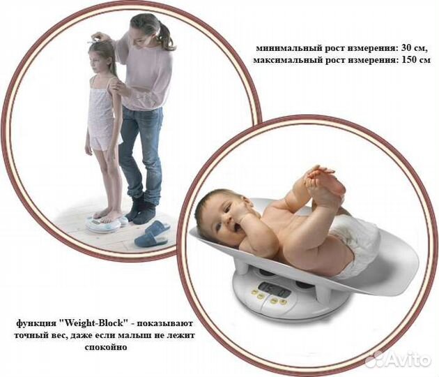 Детские весы для новорожденных laica прокат