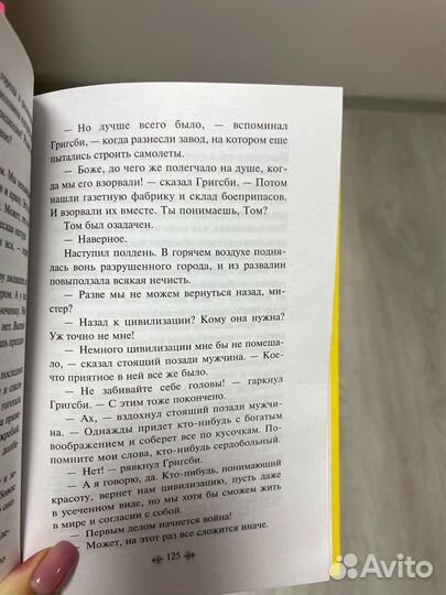 Книга лекарство от меланхолии