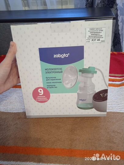 Молокоотсос электрический