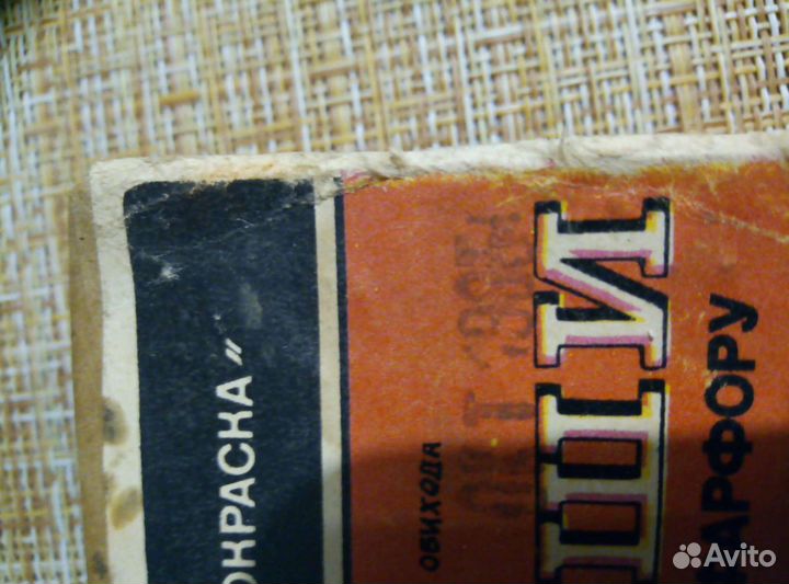 Карандаши по стеклу и фарфору СССР