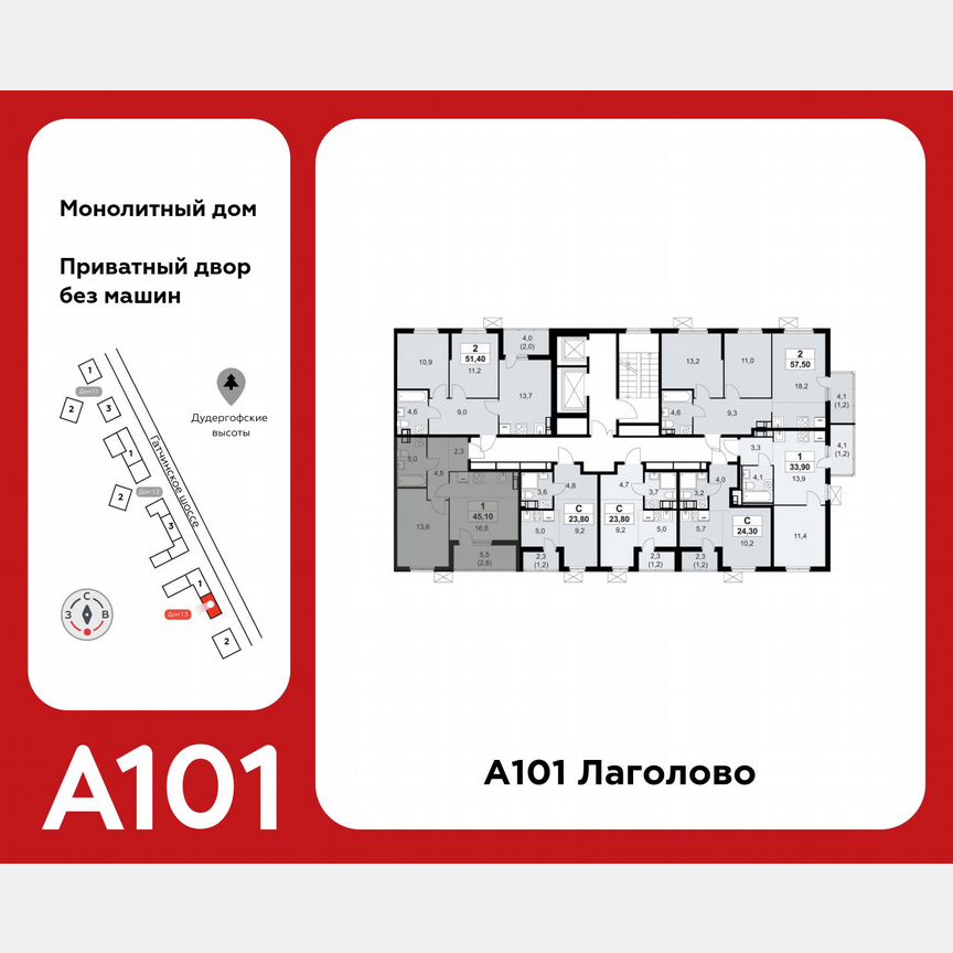 1-к. квартира, 45,1 м², 5/11 эт.