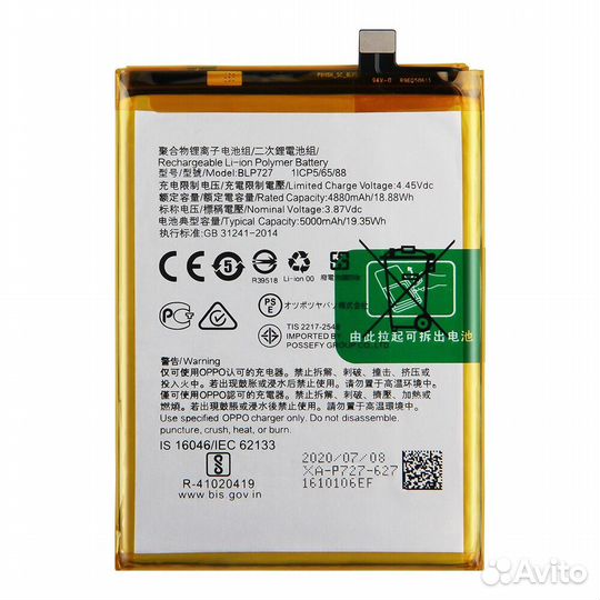 Аккумуляторы для смартфонов Oppo