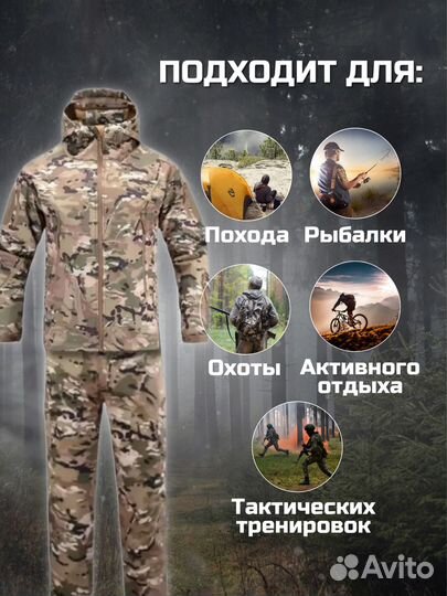 Тактический костюм SoftShell мультикам