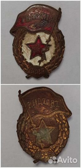 Значки СССР