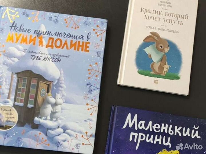 Детские книжки Маленький принц, Мумии, и др