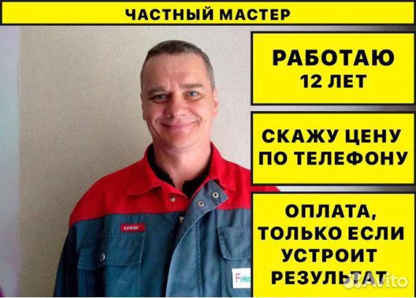 Ремонт стиральных машин на дому