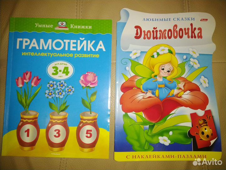 Развивающие книги для детей дошкольного возраста