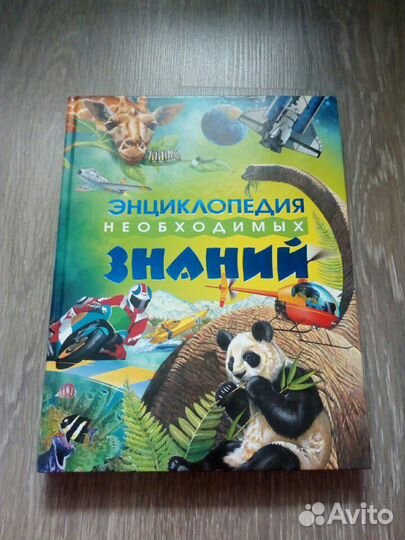 Энциклопедия для детей