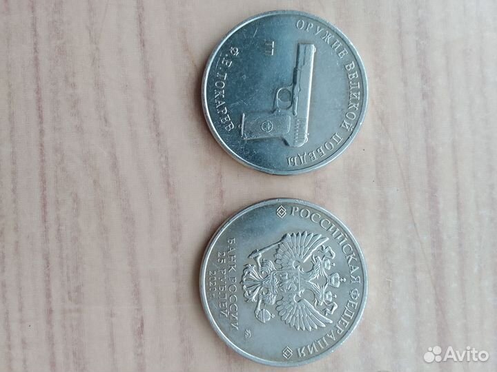 Монеты России