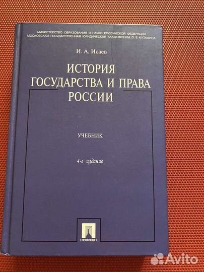 Учебники по юриспруденции