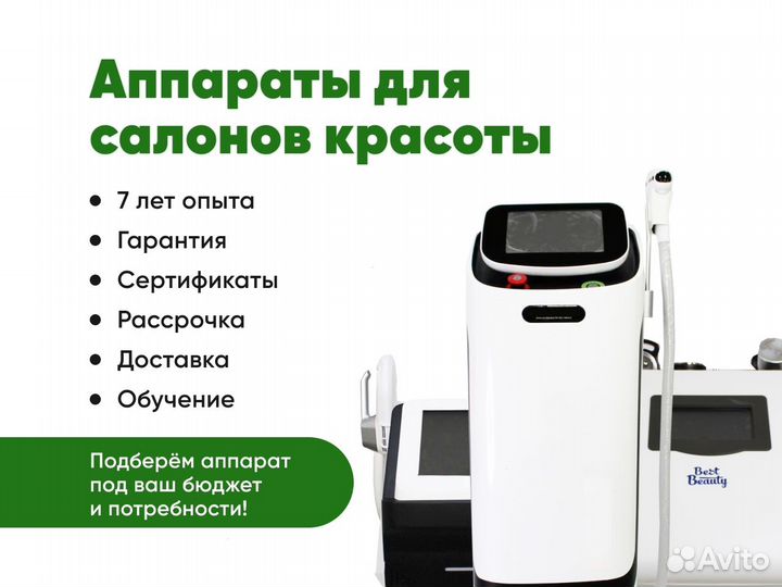 Аппарат прессотерапии B-8310A (16 камер)