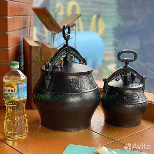 Афганский казан