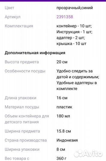 Набор контейнеров avent