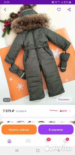 Зимний комбинезон для мальчика 86