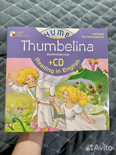 Читаем по-английски