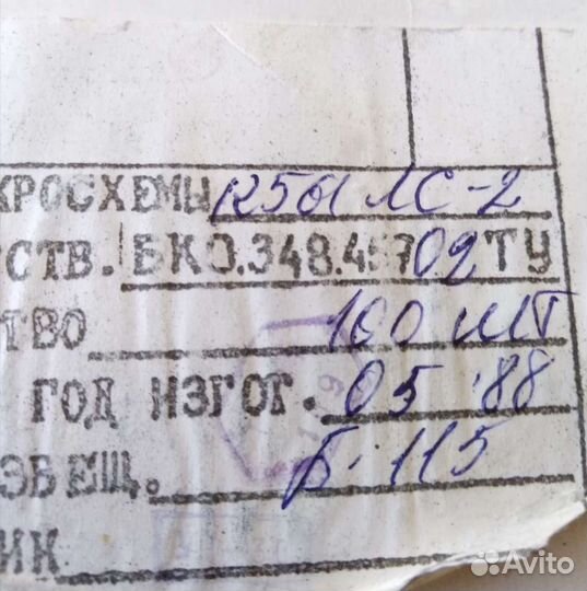 Микросхемы СССР
