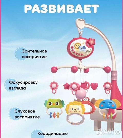 Мобиль детский музыкальный
