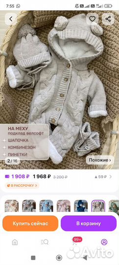 Комбинезон на выписку зима