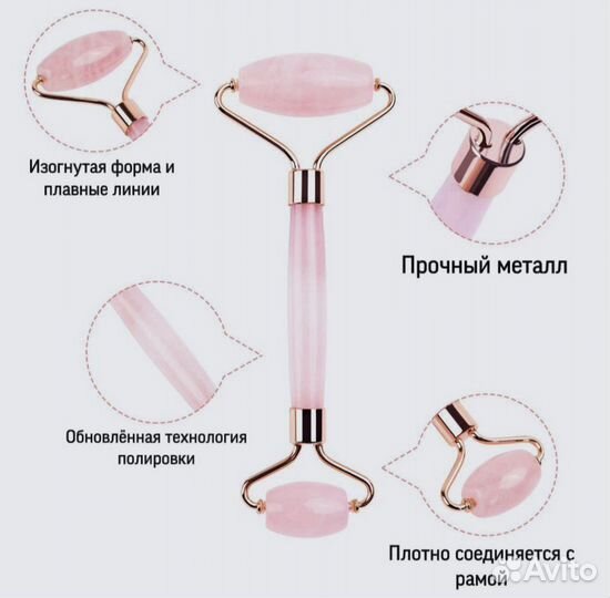 Массажер гуаша для лица