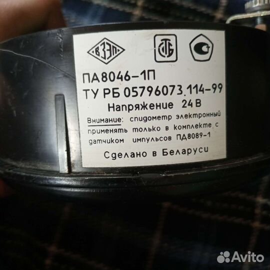 Спидометр электронный па8046-1п маз.камаз