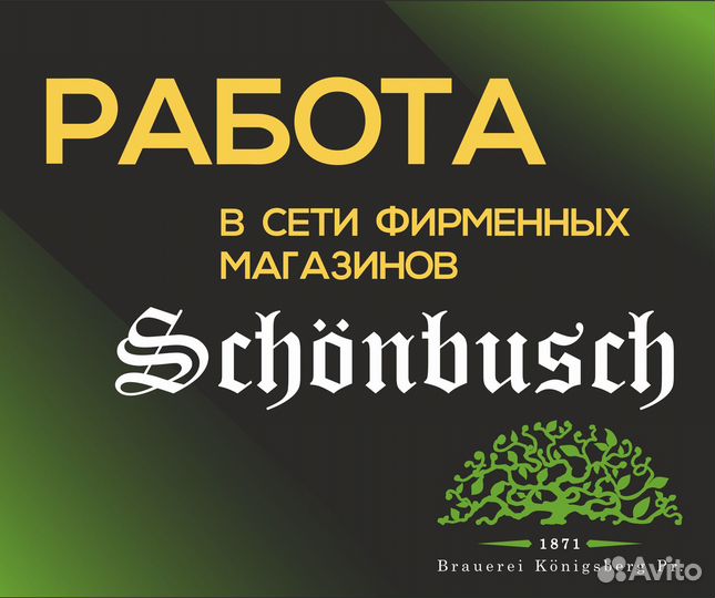 Продавец-бармен в магазин разливного пива