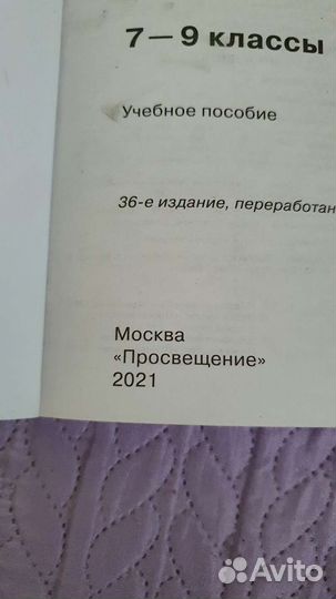 Сборник задач по физике 7 9 класс лукашик