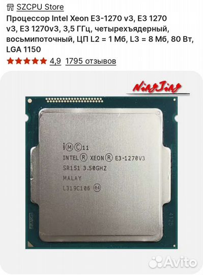 Процессор lga 1150 i7