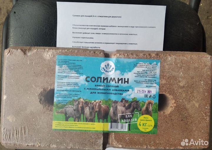 Соль лизунец в ассортименте