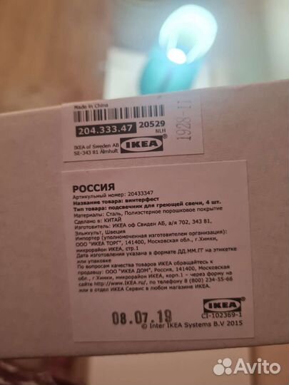 Подсвечник IKEA 4 шт