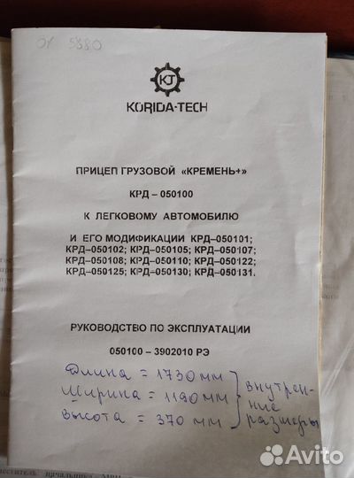 Прицеп легковой бу