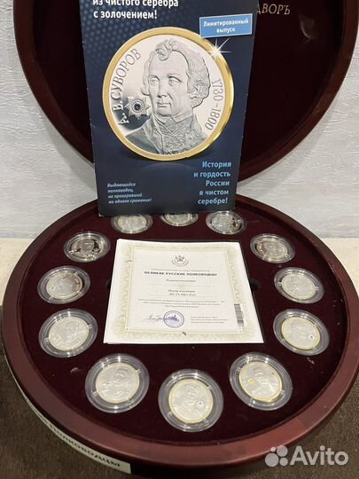 Коллекция медалей Великие Русские полководцы